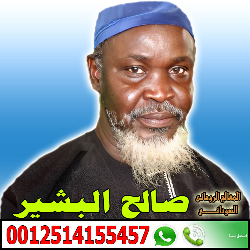 شيخ روحاني صادق والدفع بعد النتيجه