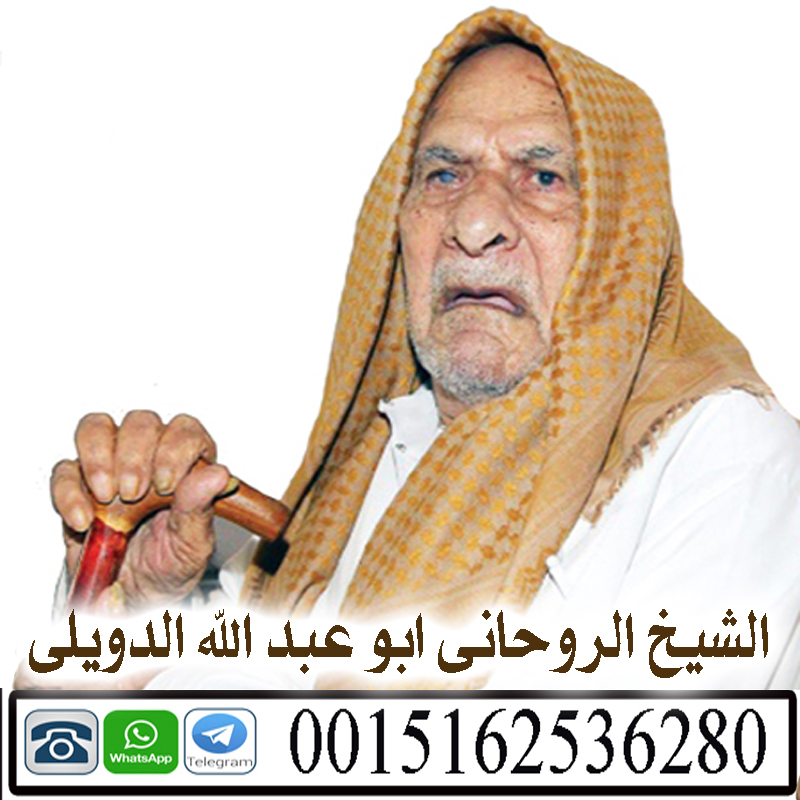 شيخ روحاني في اليمن شيخ روحاني في اليمن