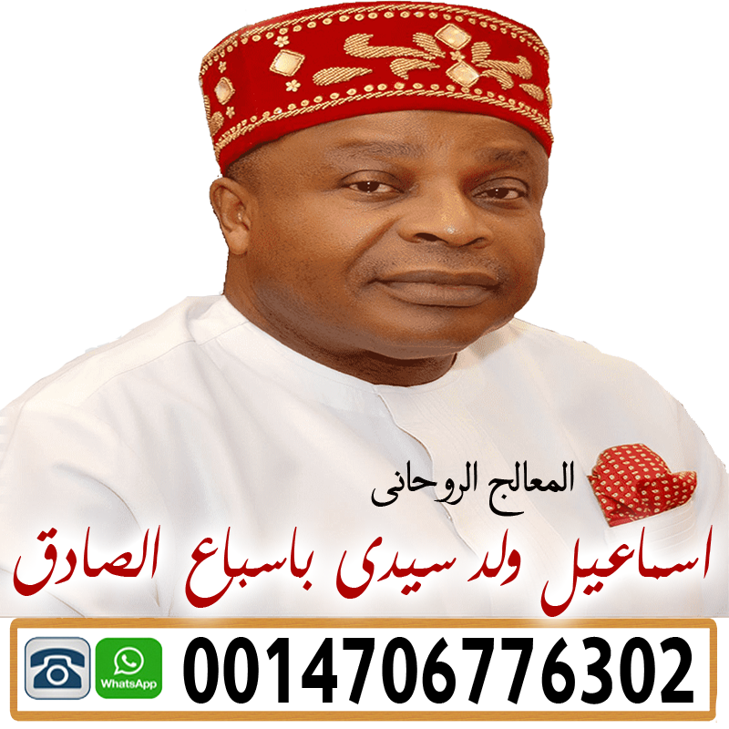 شيخ روحاني في الامارات يعمل مجانا